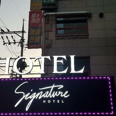 Signature Hotel Seul Zewnętrze zdjęcie
