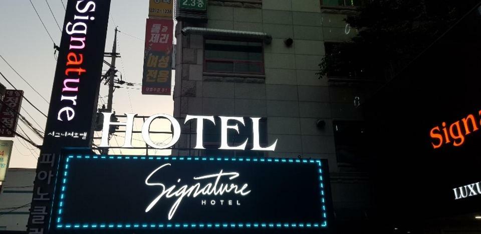 Signature Hotel Seul Zewnętrze zdjęcie