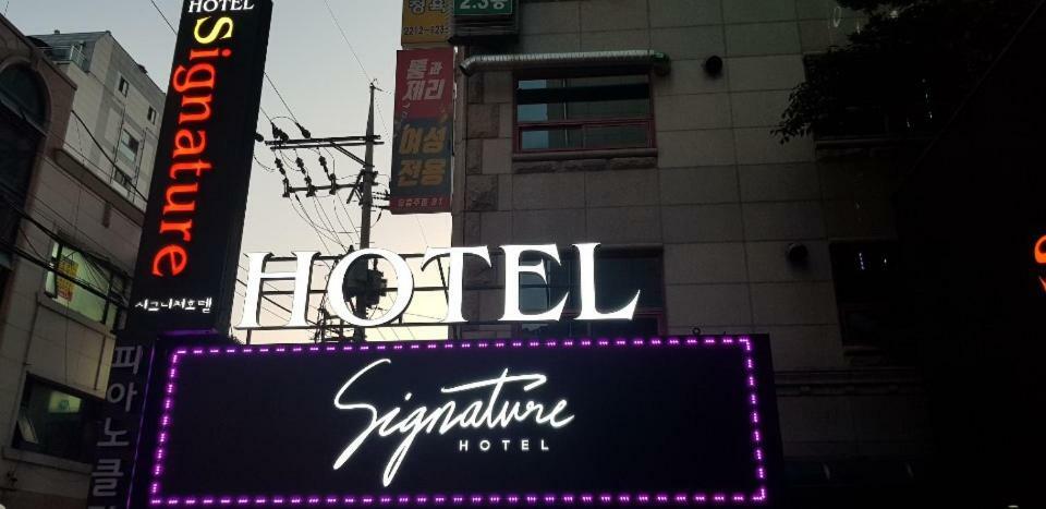 Signature Hotel Seul Zewnętrze zdjęcie